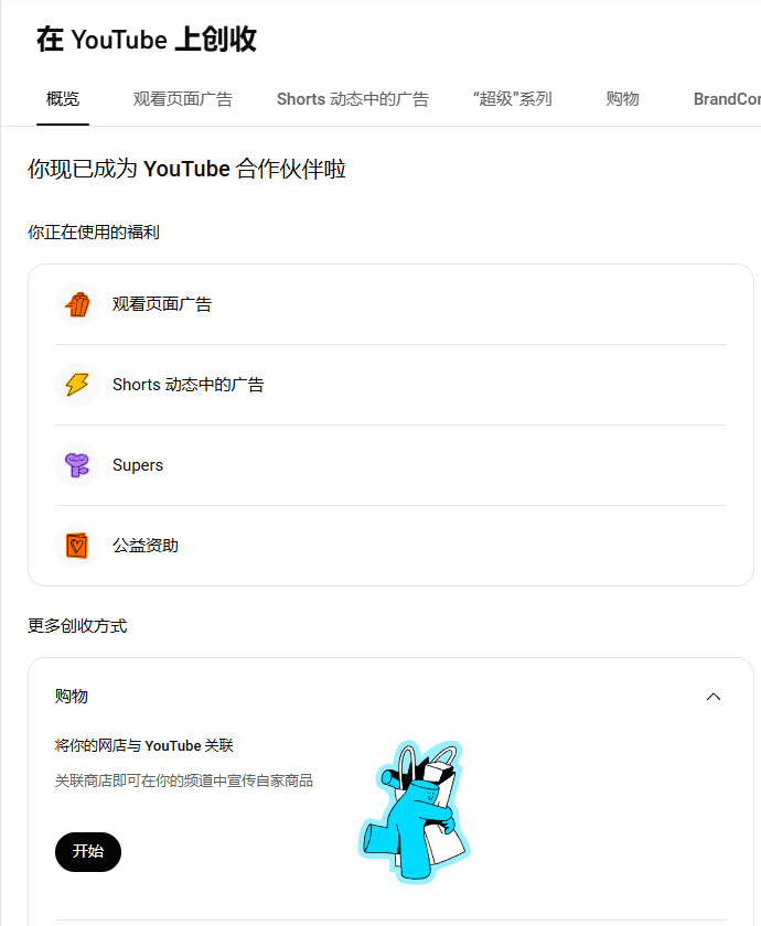 三个月从0~1开通YouTube高级YPP复盘帖​