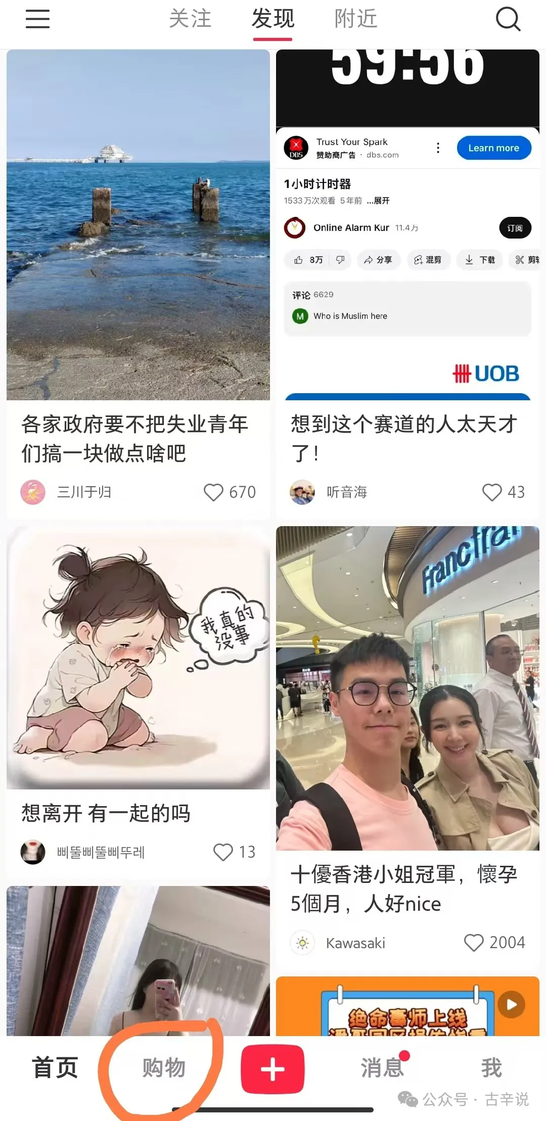 小红书蓝海电商的流量，该如何搞？​