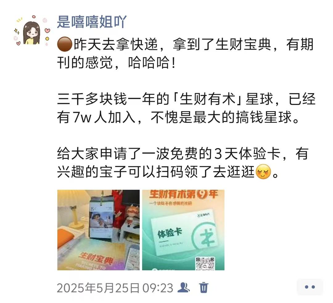 共读《生财宝典》：让我非常有触动的178句术法​
