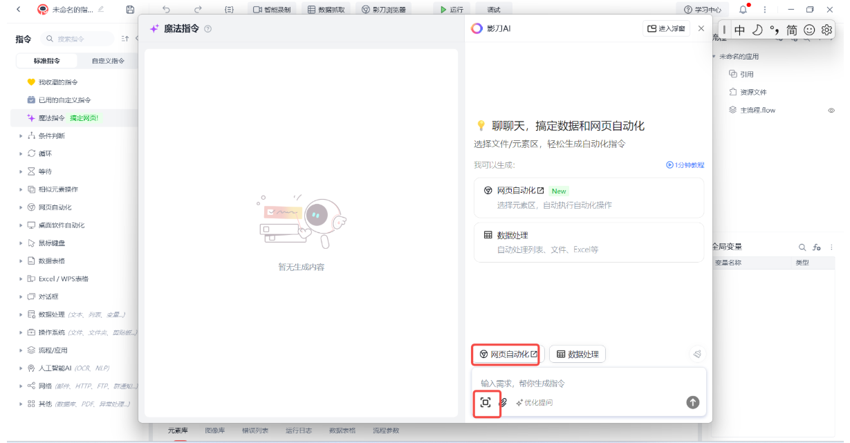 破冰环节介绍太多，如何打标签整理为自己所用​