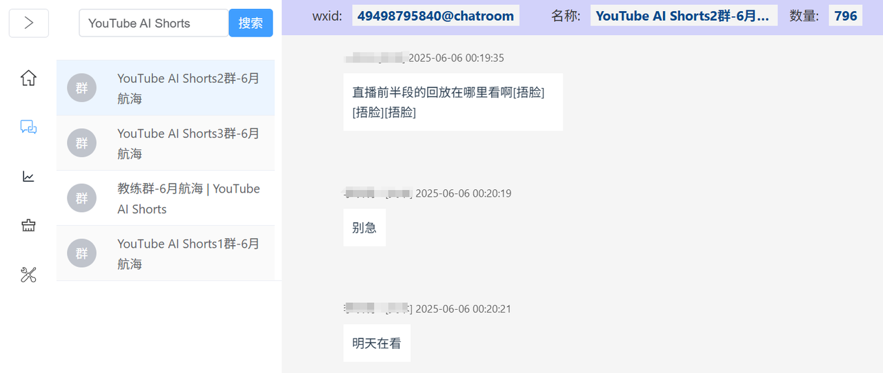 航海期间，我用AI把N个天天999+的微信群聊做成了共享问答知识库​