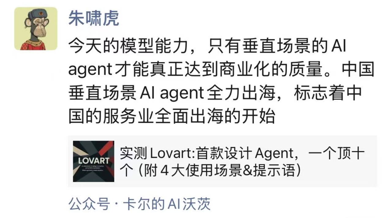 深度产品测评丨拒绝概念营销，Lovart是否称得上设计Agent？​