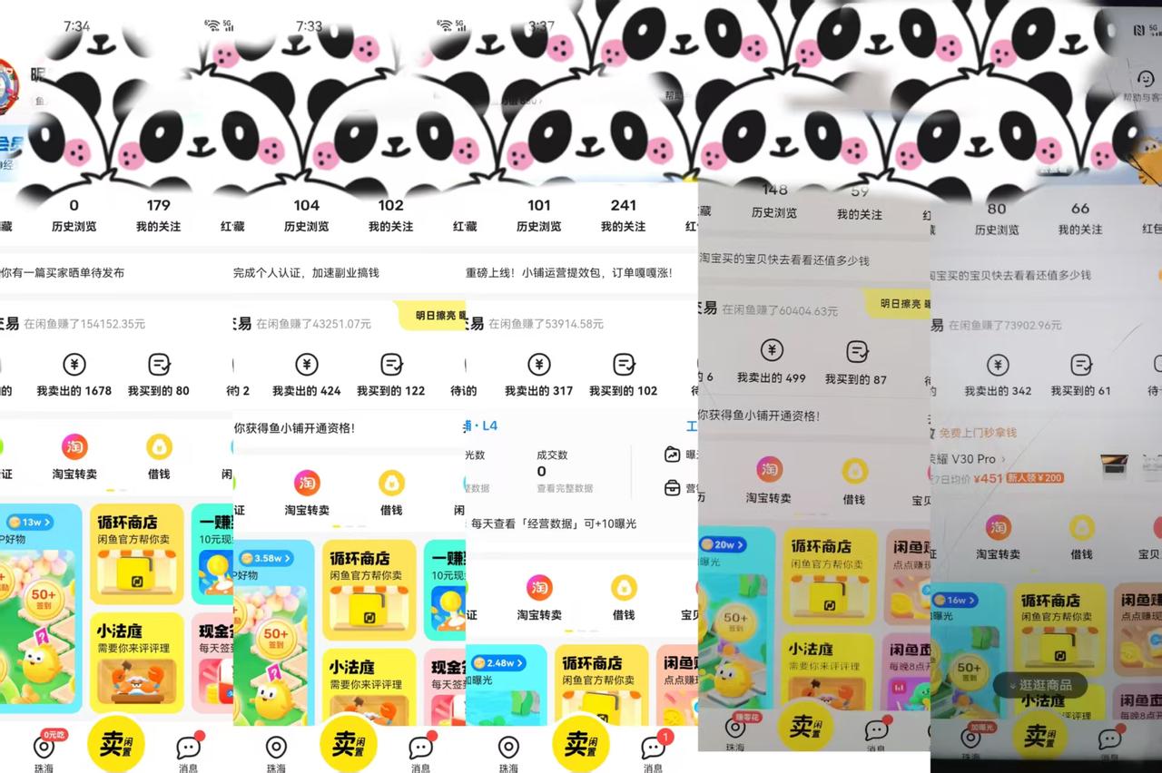 闲鱼代写月入5万运营拆解，从0开始落地实操全篇​