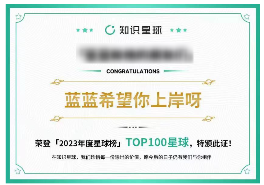 读研期间通过卖计算机考研资料建立了4000+付费用户星球​