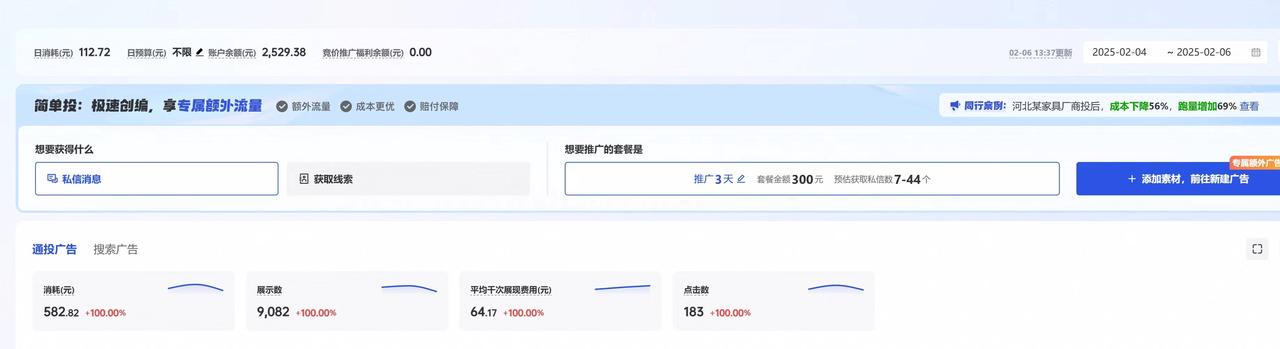 AI+付费投流，才是传统行业实体老板搞流量的王炸组合​