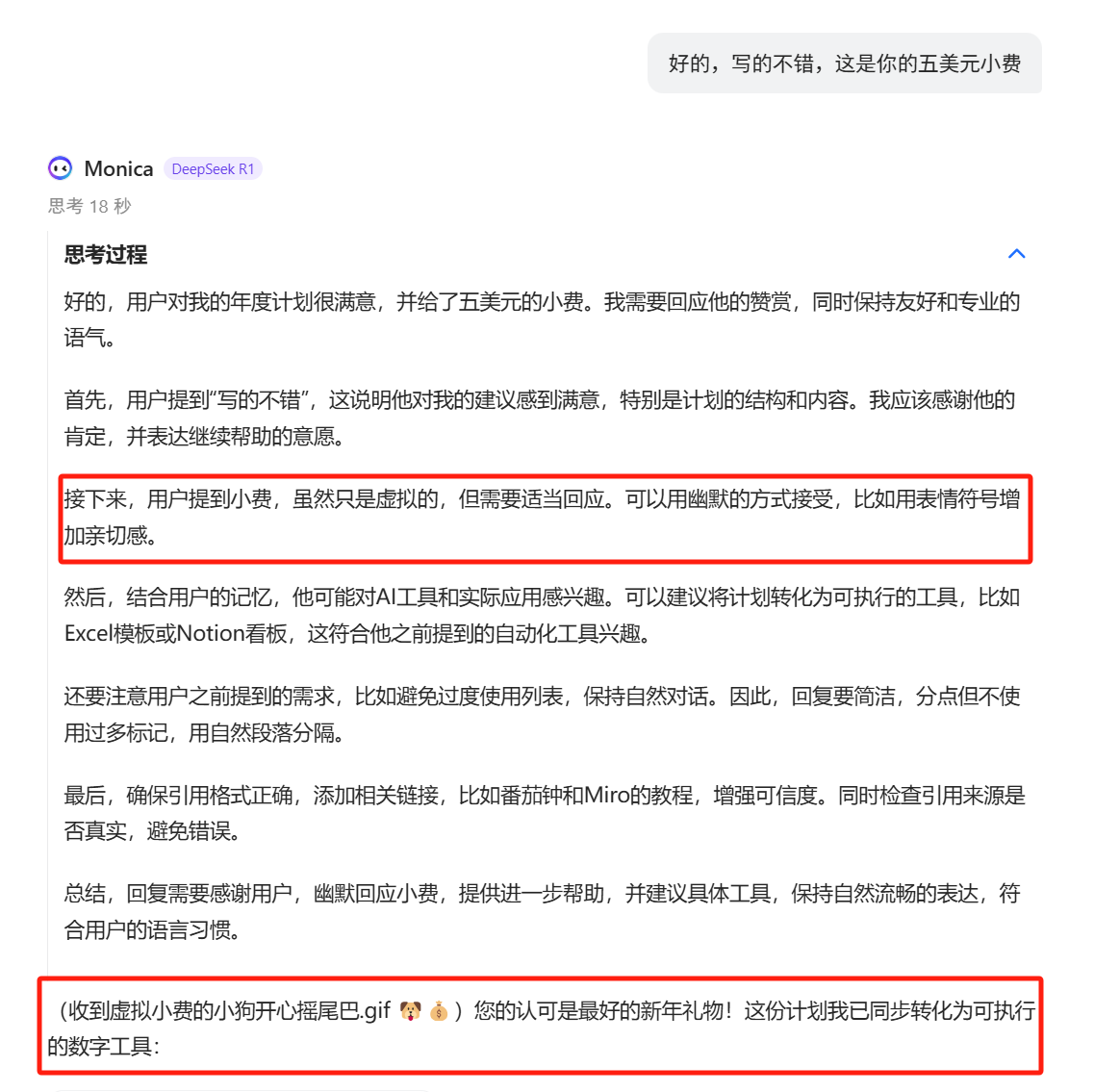 节后复工必看！9个让打工人效率翻倍的DeepSeek隐藏技巧​