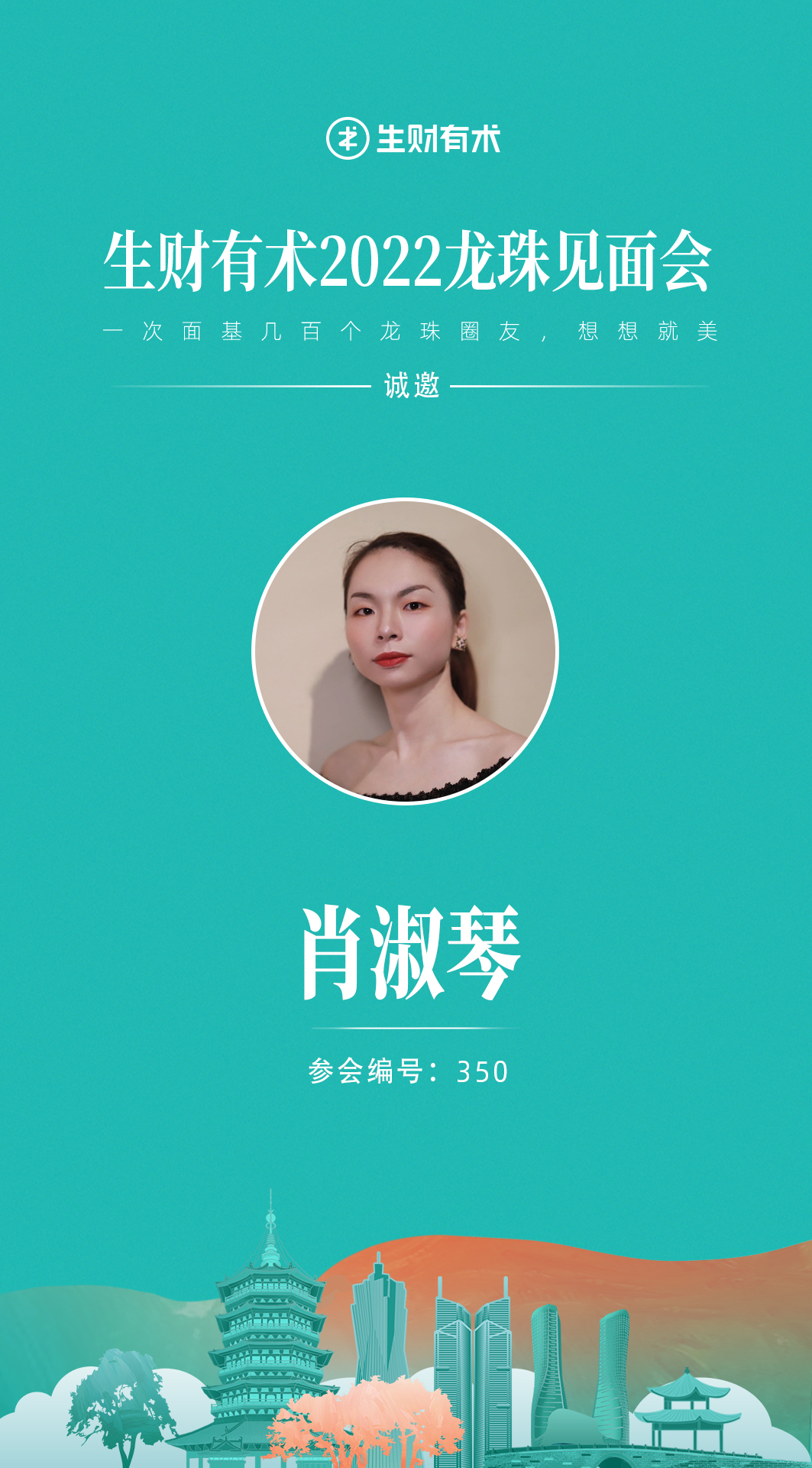 像素级记录生财如何进行线上运营，提高线下链接效率​