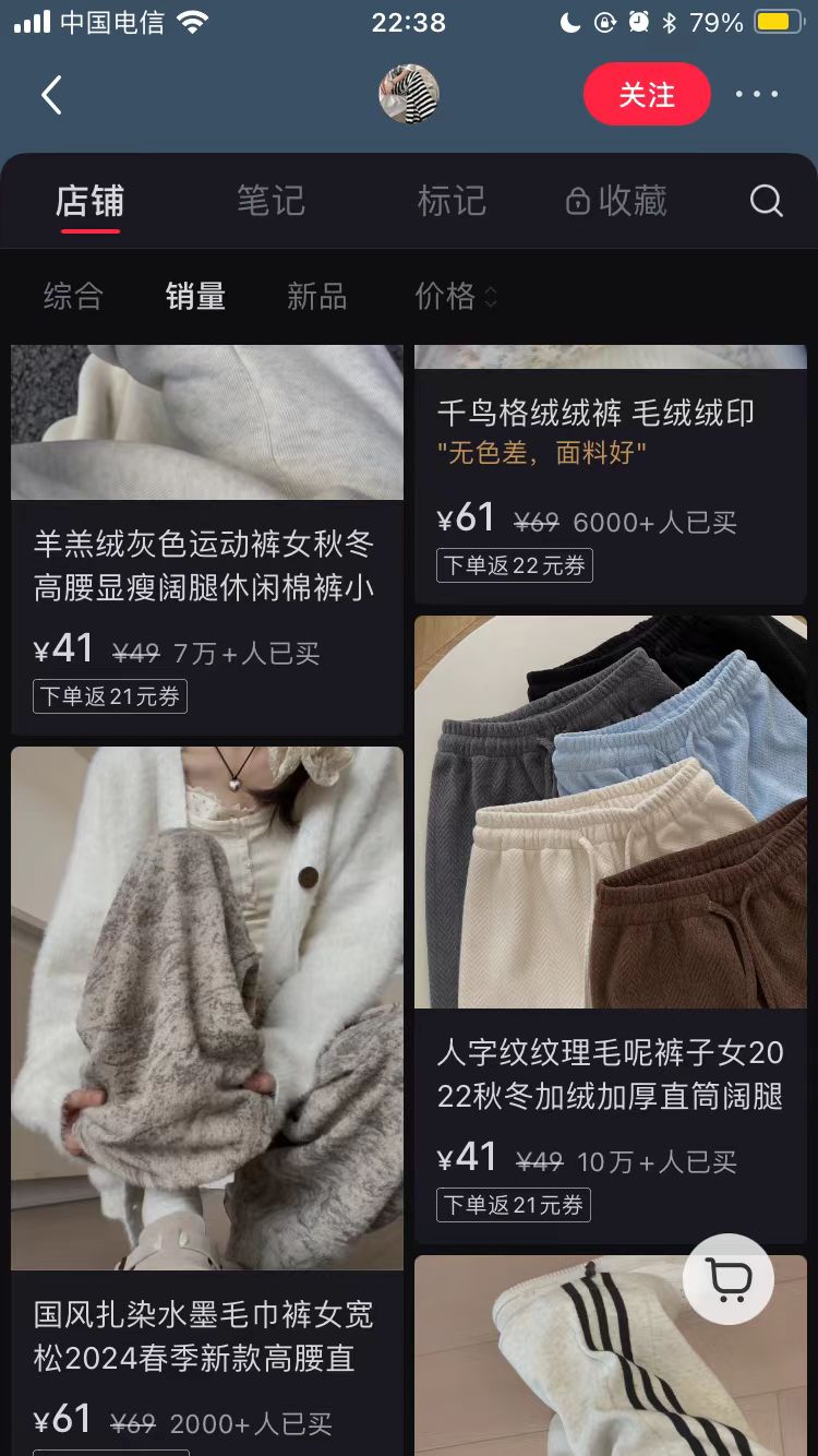 风向标拆解第 3 期--小红书爆款，售卖件数50W+的店铺到底是怎么赚钱的--柚子​