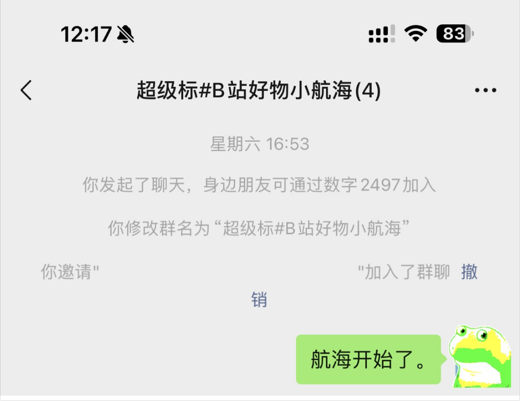 【B站好物小航海】3天11条视频出单破0，全流程实操复盘​