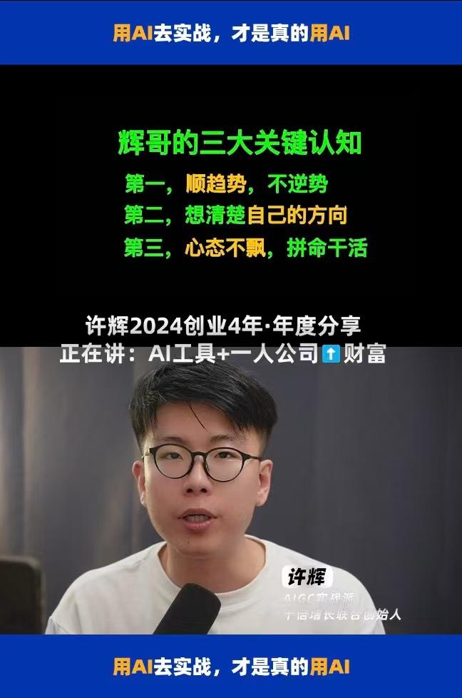 2个人，1年200万，AI写作训练营转化直播间实操复盘​