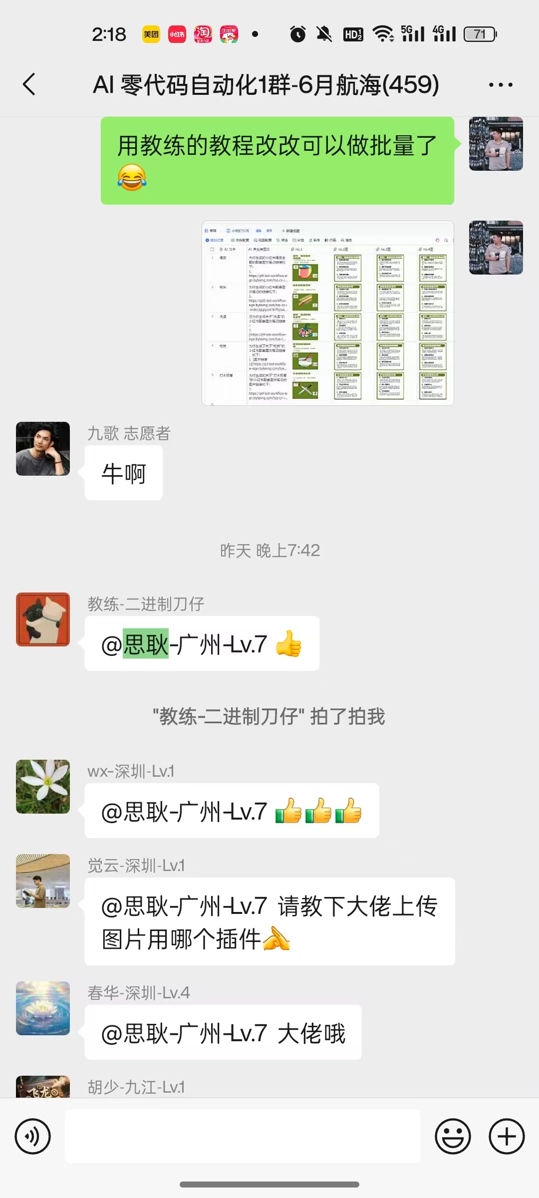 【AI零代码自动化】航海第2天批量小红书图文实操经验分享​