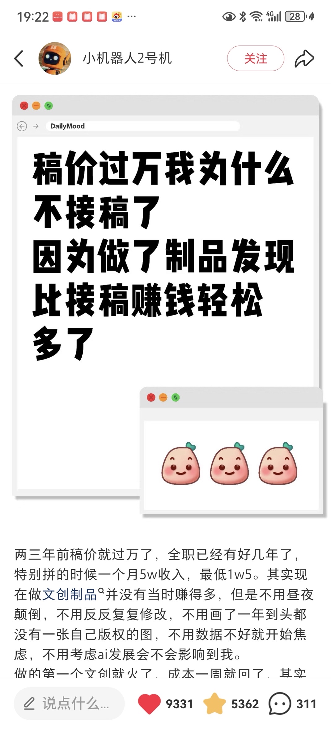 拆解100个泛二次元项目后，我找到在「小而美」的二次元领域赚到钱的5个底层能力😉​