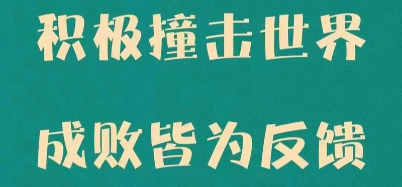 真大力出奇迹，分享我1年10倍成长的破圈之路​