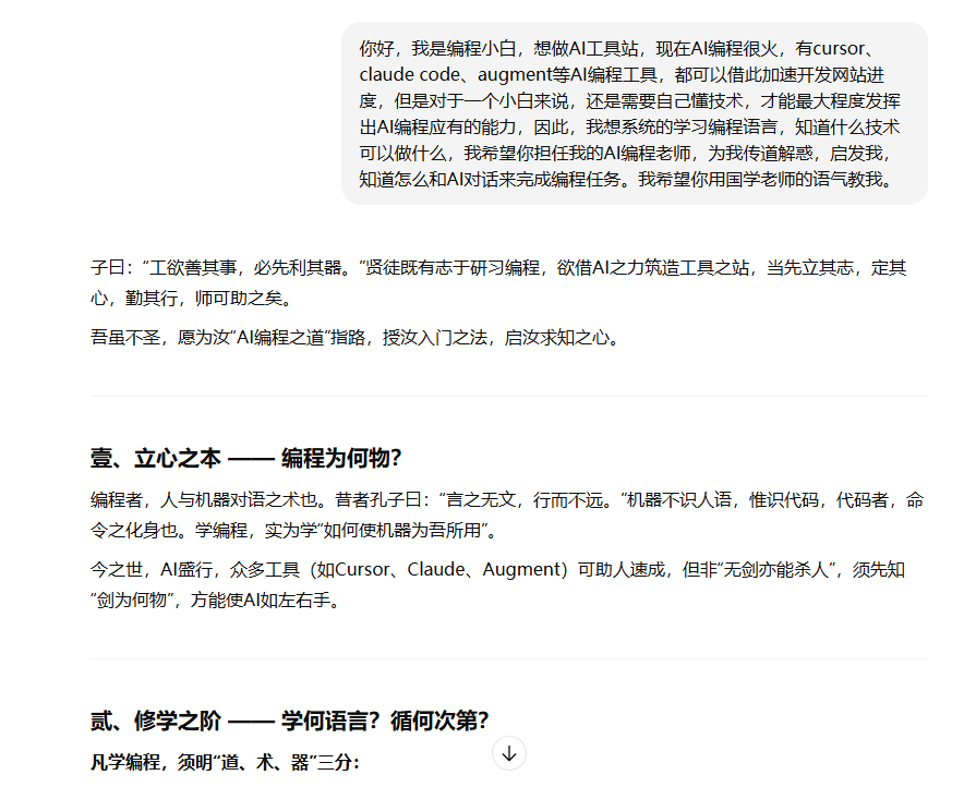 你越快乐，就越成功。AI编程也是如此。​