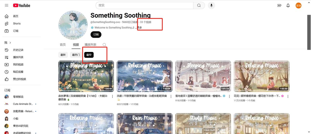 小白入局youtube长视频，0基础也能上手的AI音乐玩法​
