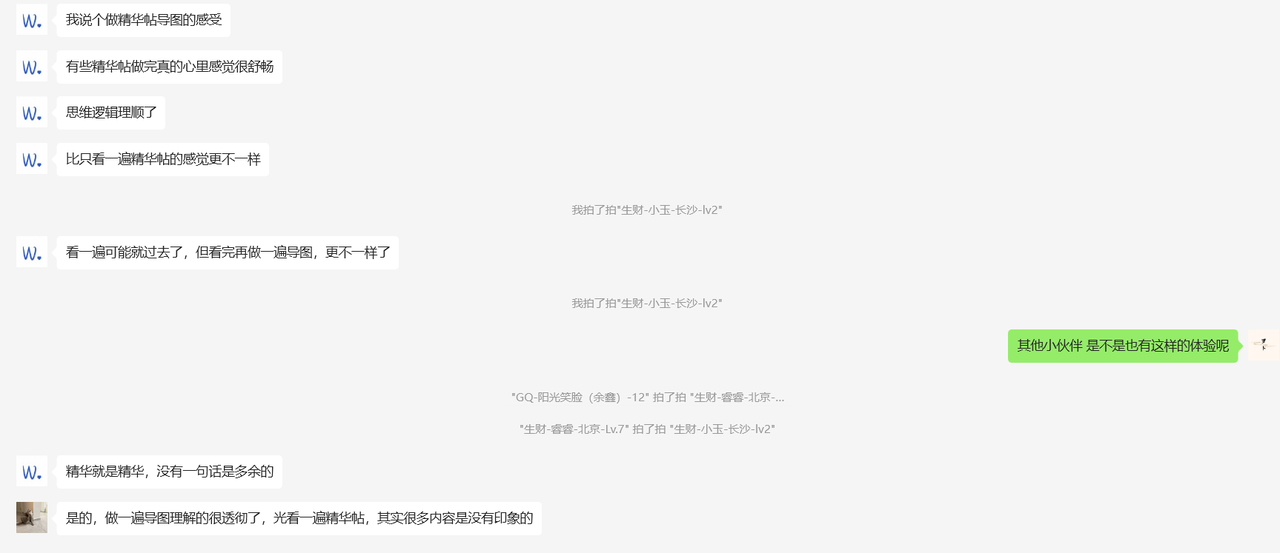 生财思维课图谱：37张竖屏思维导图，解锁生财新思维​