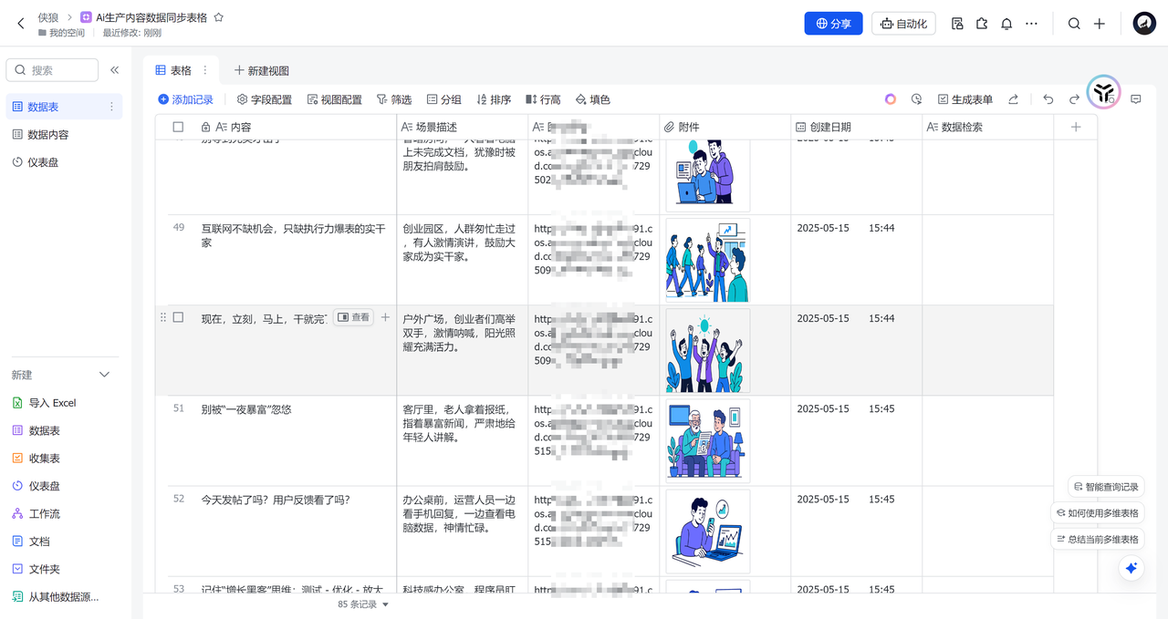 如何快速搭建一个可商用的扣子工作流教程？​