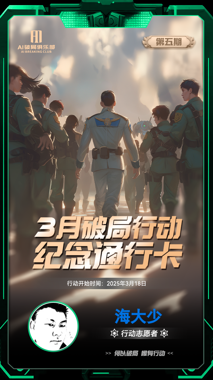 志愿者复盘- 我在破局行动营当“志愿者”的30天​