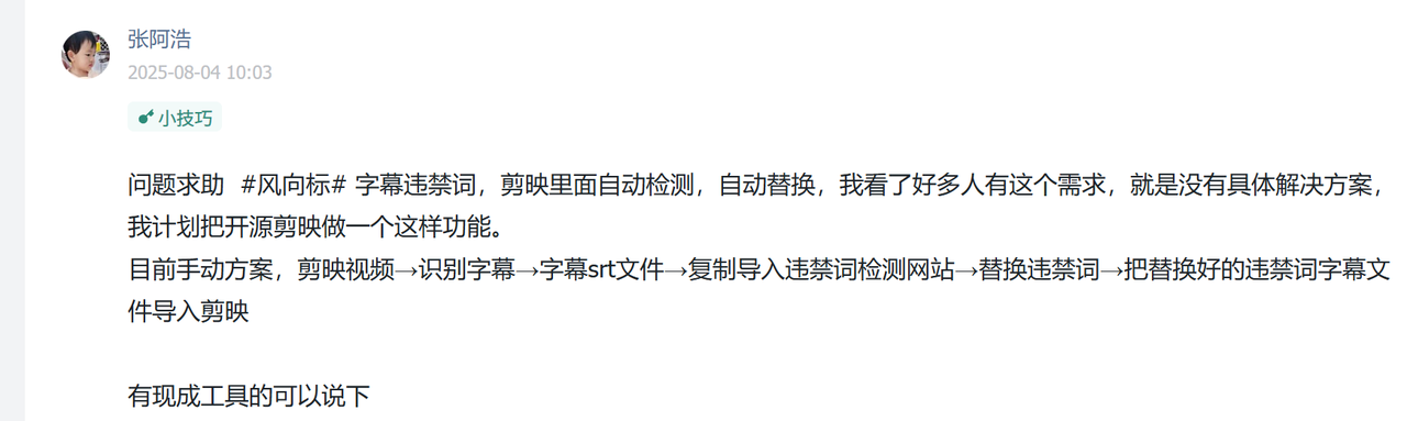 n8n工作流小白零基础入门，徒手搭建AI字幕违禁词敏感词优化工作流​