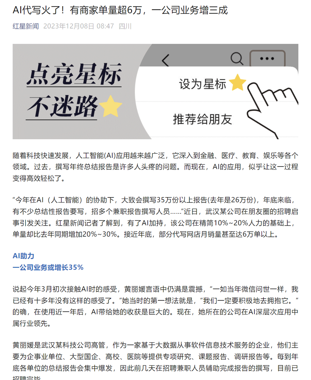 从杂七杂八的项目到AI写作月入5w，我的历程是怎样的？​