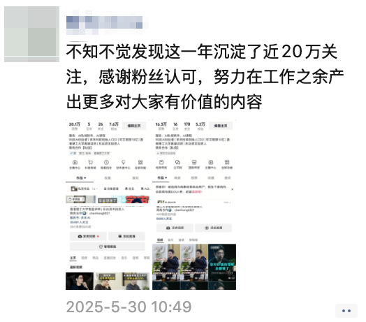 AI 转型实录：3 个细分赛道，10 倍增长​
