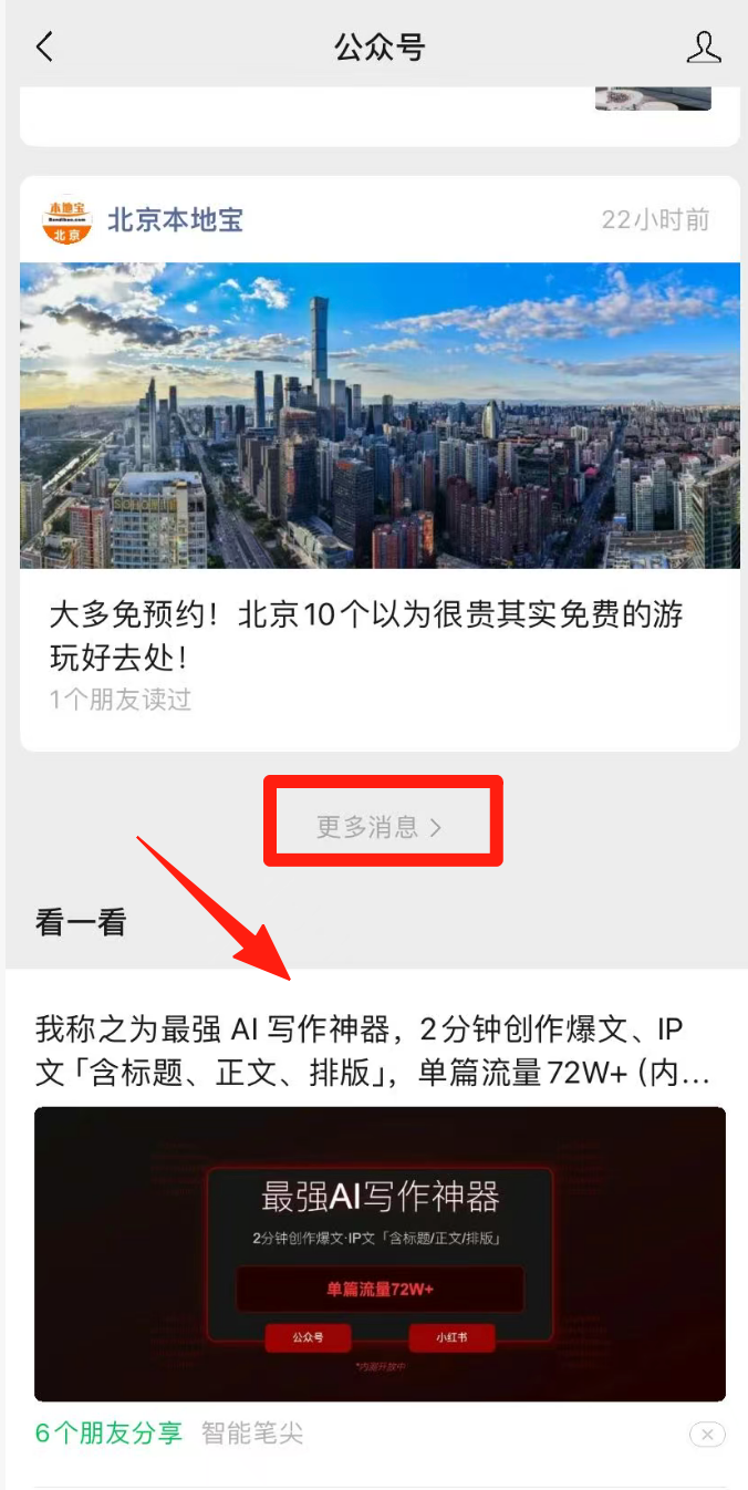 一文读懂，公众号AIP 30天从小白到高手的秘密！​