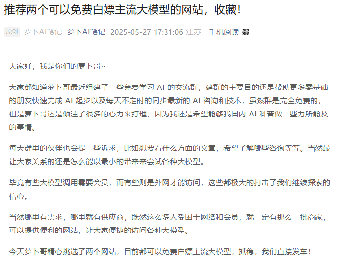 扣子空间又有新玩法，一键生成播客，效果炸裂惊掉下巴！​