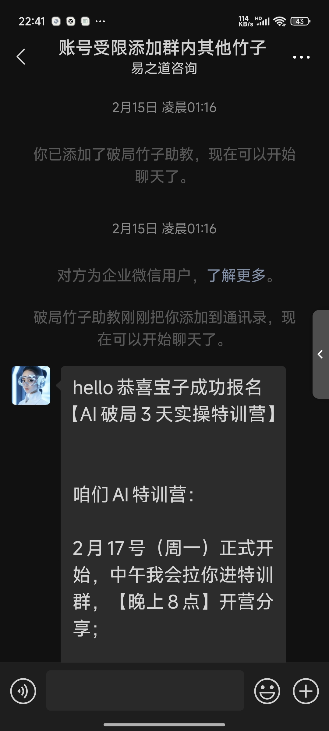 从0到1：职场宝妈AI破局实录​