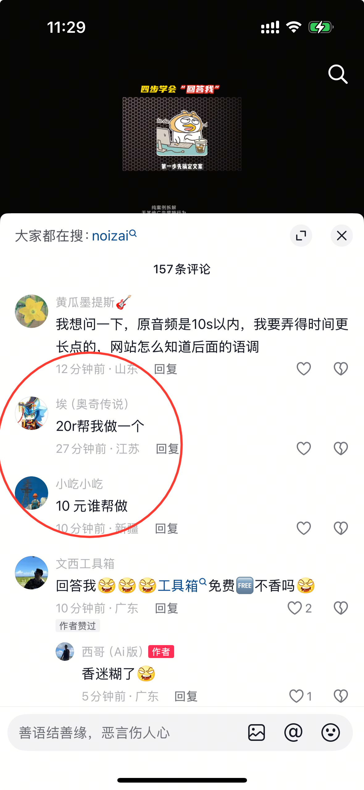 历史人物复活骂人 AI 视频制作教程​