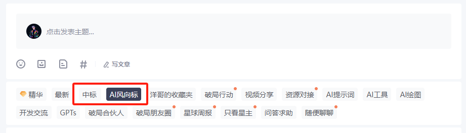 【从牛马到股东】小白如何在破局发帖挣钱丨高效获取中标方法​