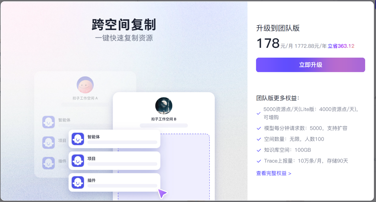 扣子Coze智能体实战：怎么复制、下载别人的工作流？​