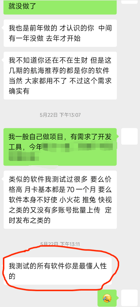 多账号管理工具。​