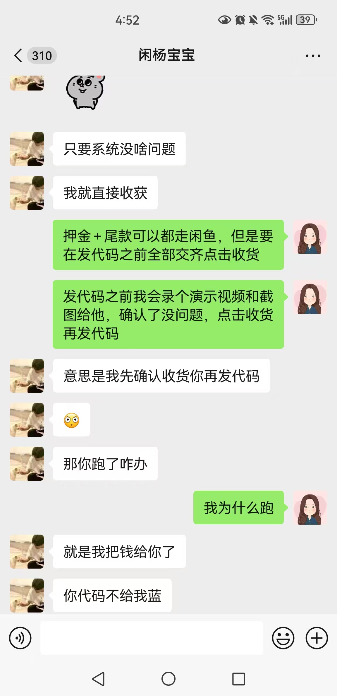 一个新人小白在闲鱼两个月的接单经验​