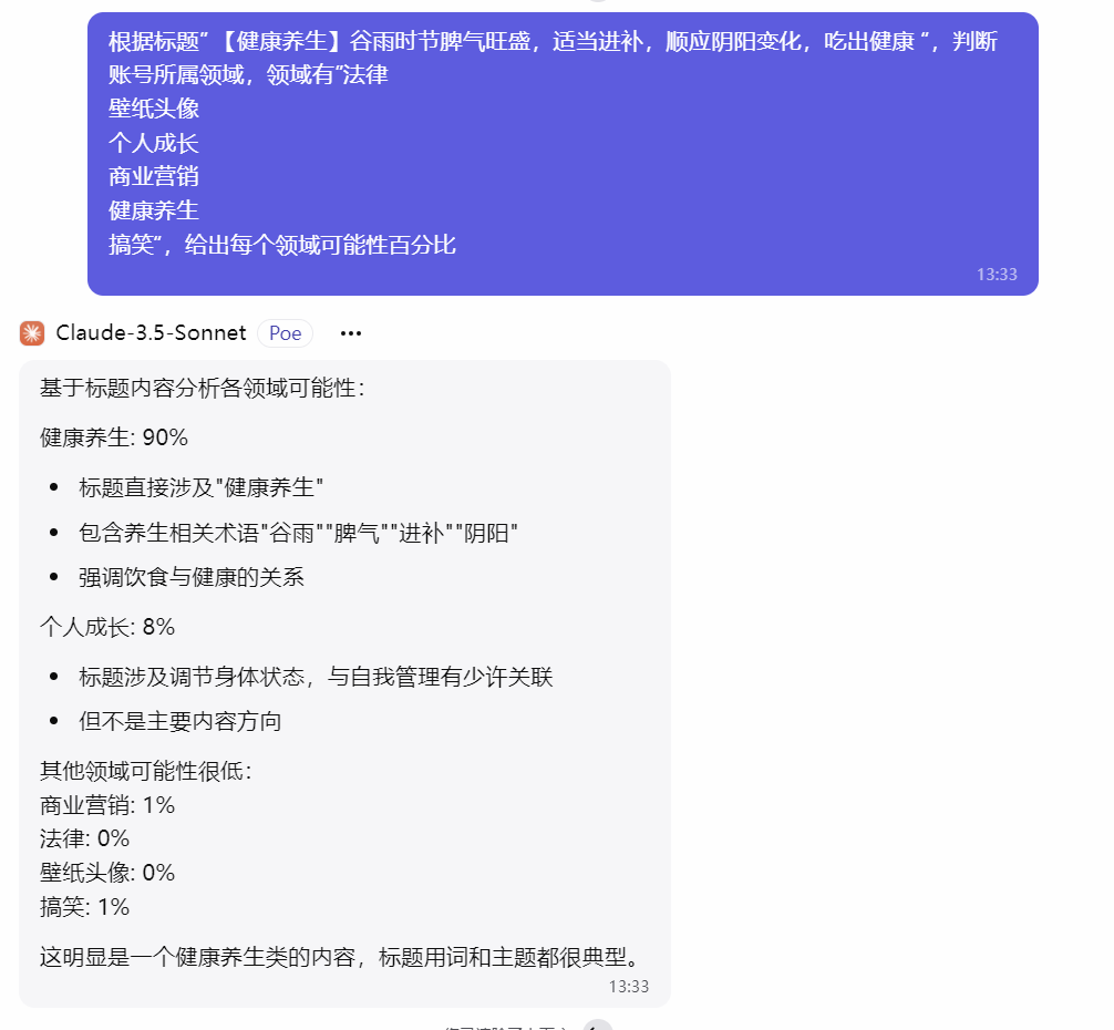 做了一个小程序，帮助公众号作者发现优质选题​