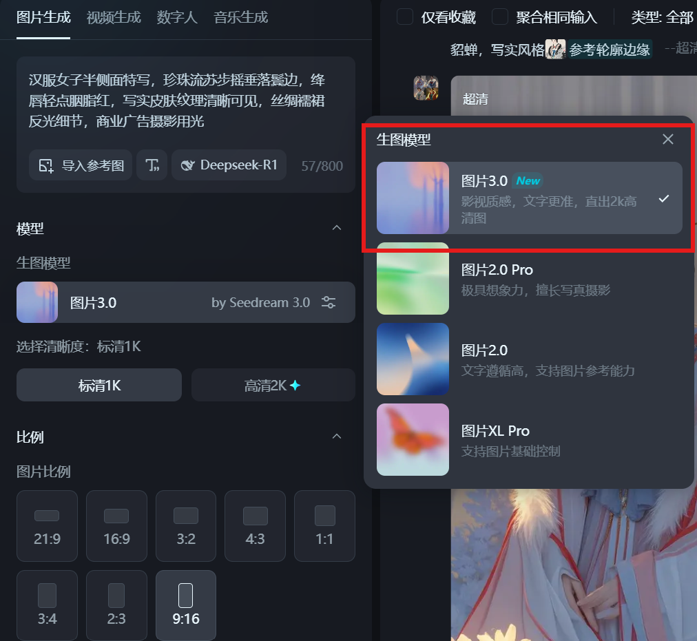 2K高清中文海报直出，即梦3.0上线，设计师一周天塌4次！​