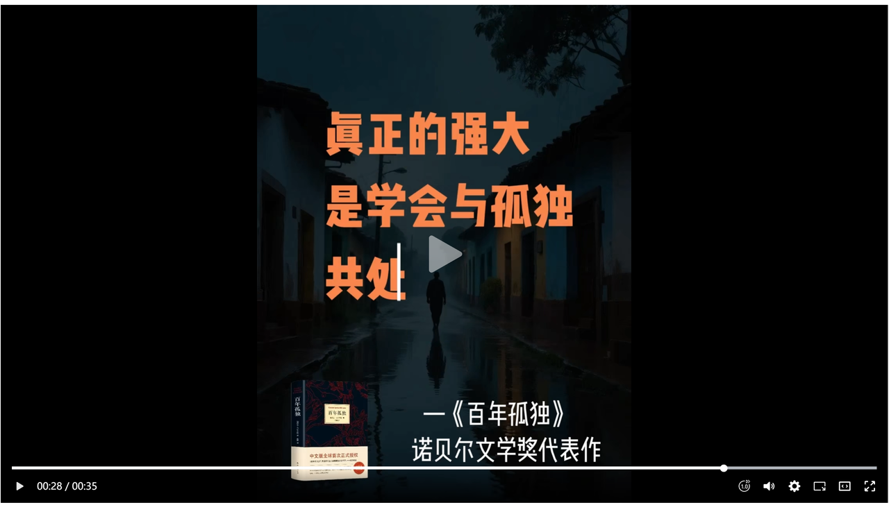 一种ai图文形式实现的图书类带货视频从0到1实现保姆式教程​