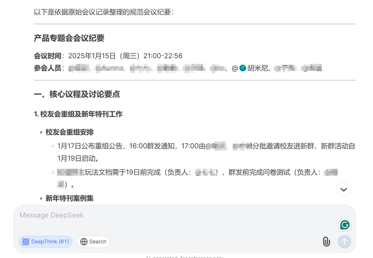 米尼的DeepSeek21 天进阶用户指南​