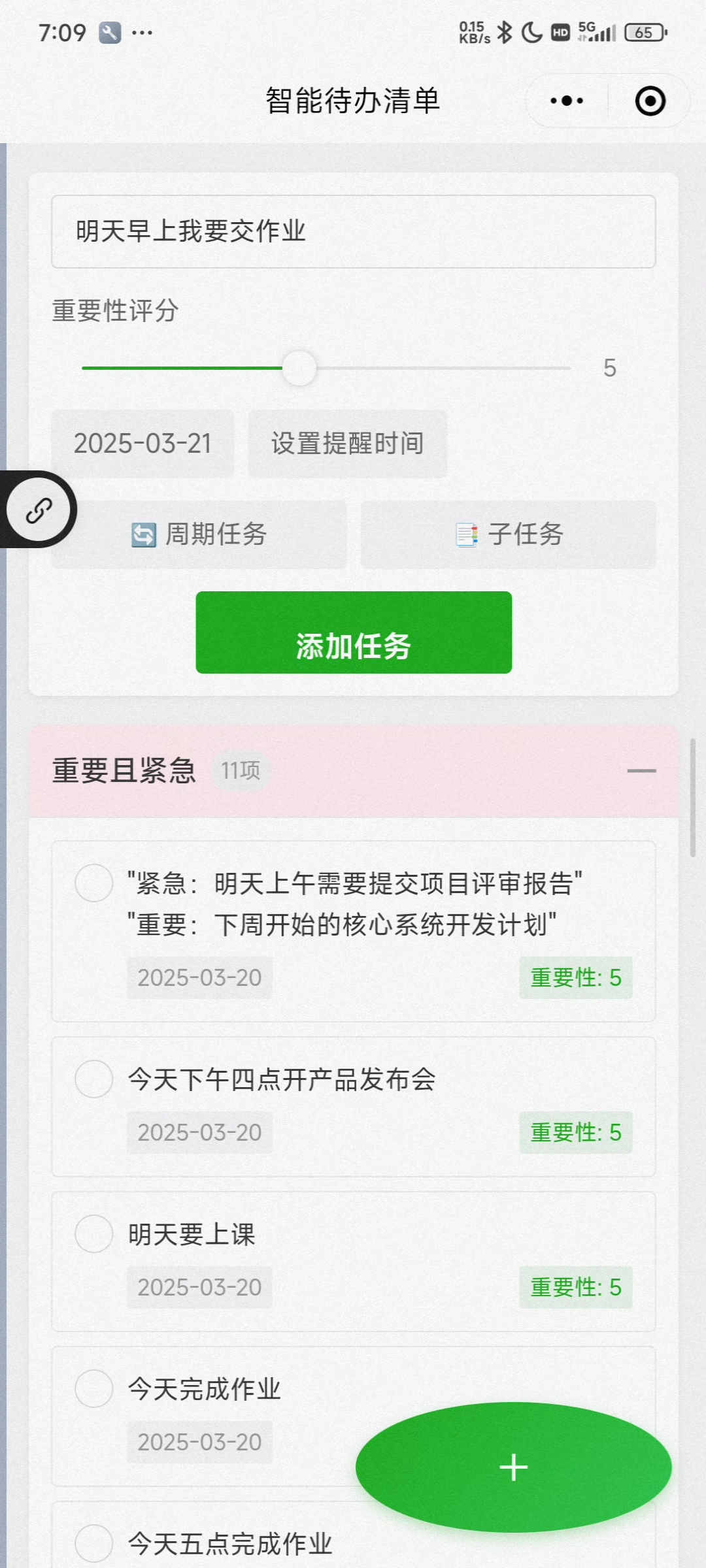 用AI开发小程序的跌宕之旅​