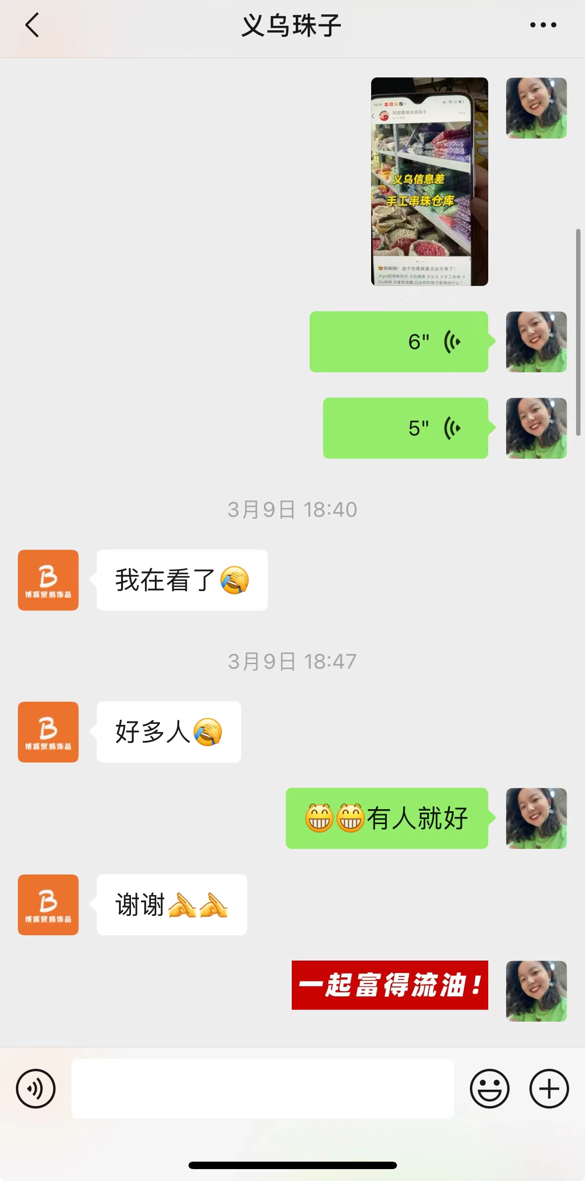 珠子项目复盘 （原版）​