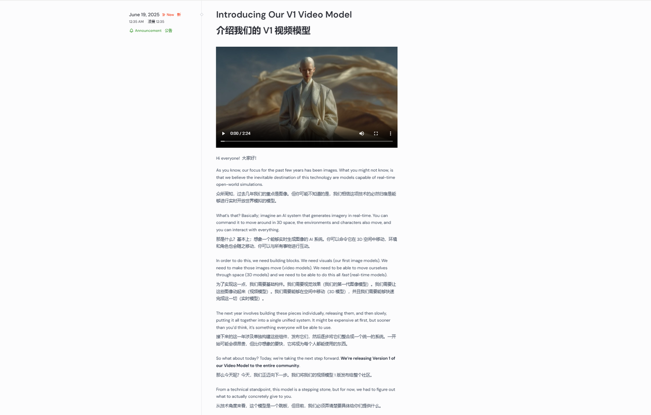 20250619—来了！Midjourney杀入视频圈！AI生图王者推出首个视频模型！​