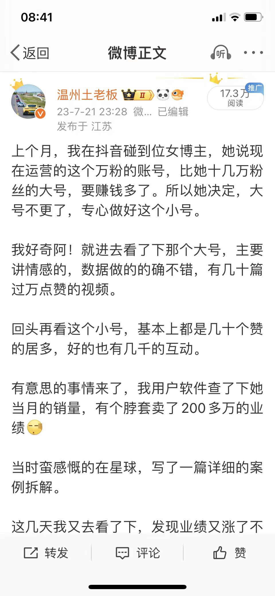 开窍需要足够的刺激！一次熬夜发现的小商机！​