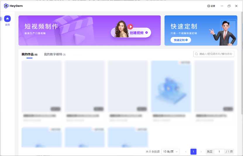 Heygem数字人使用心得​