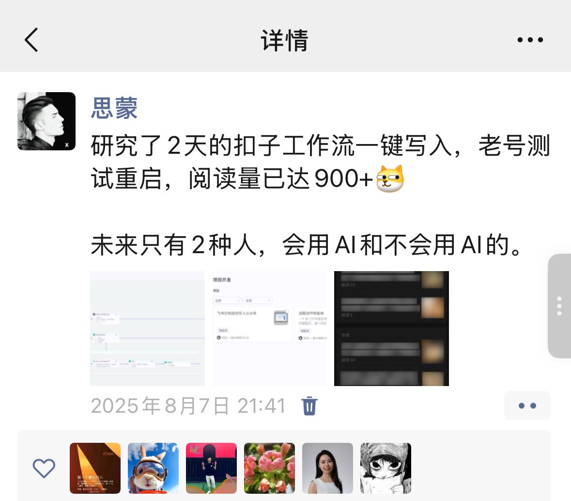 扣子工作流1：你的第一个AI自动化神器​