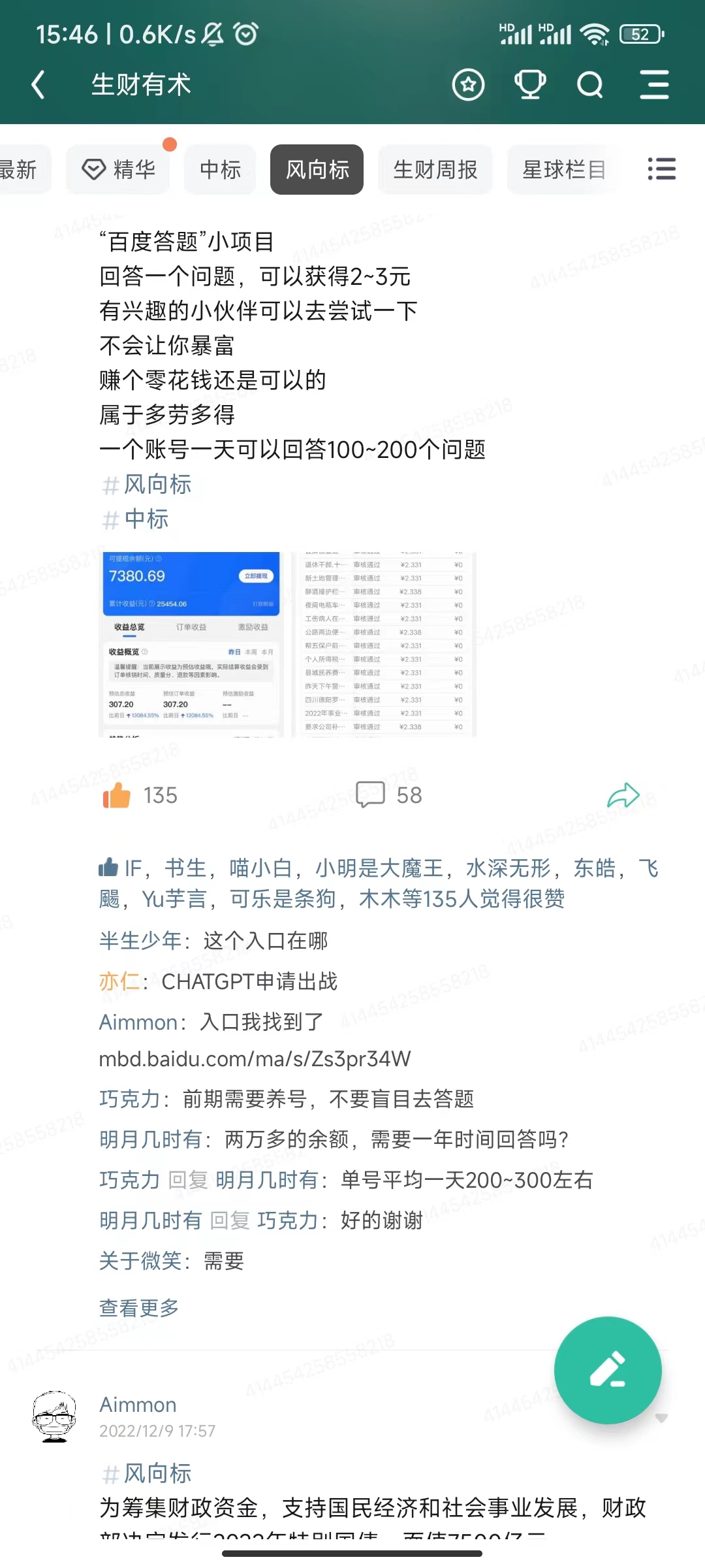 通过RPA+chatGPT提高百度问一问答题效率实现半自动答题​