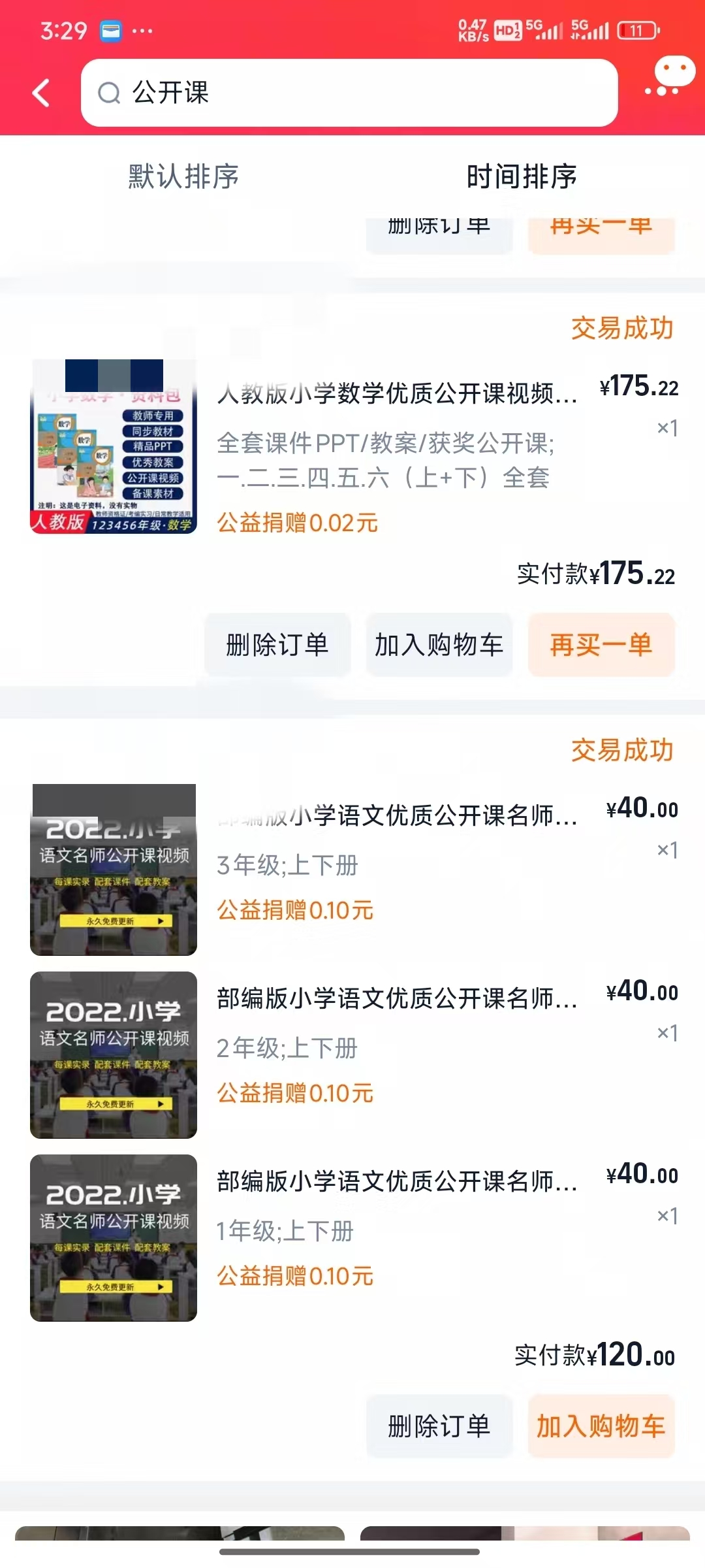 小学语文虚拟资料项目总结：从0到100，3个月团队快速盈利30w​