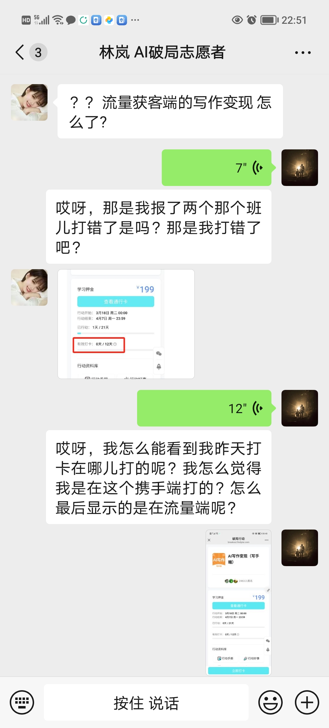 30 天变现 900+：54 岁小镇阿姨AI写作破茧之旅​