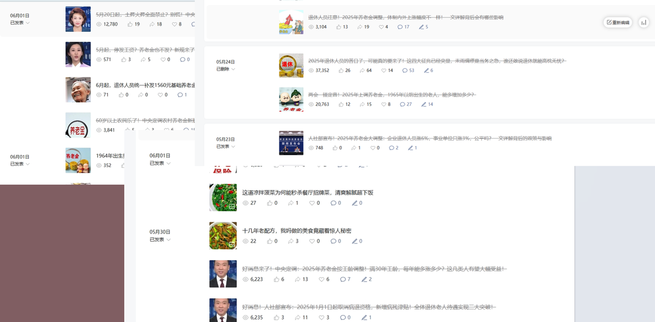 公众号流量主民生赛道，小绿书起号转型，万阅读，十万加爆款很多，一次6-8条​