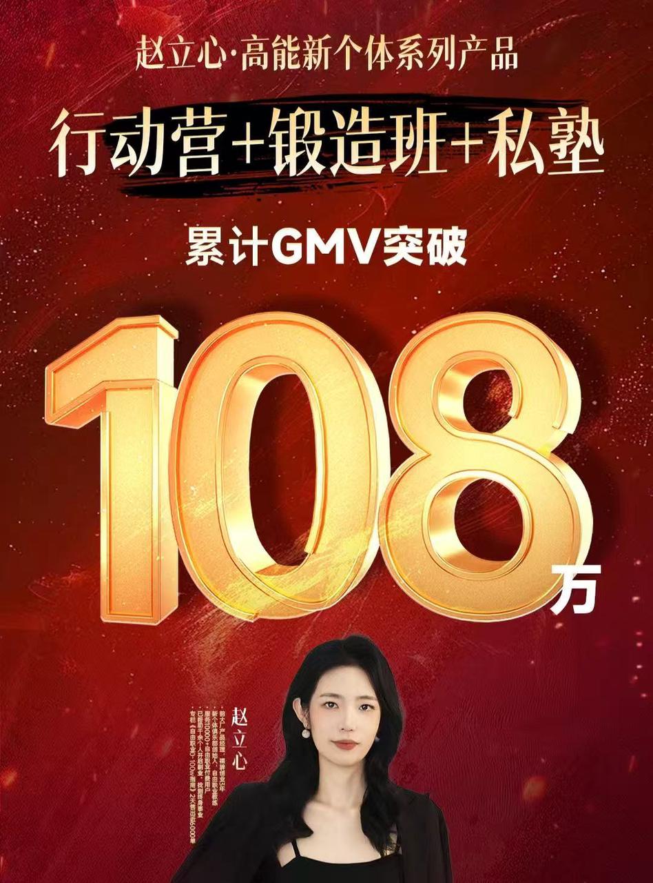一人公司，一品100万：如何通过一个爆品，一次品牌大事件，打造持续增收的私域体系​