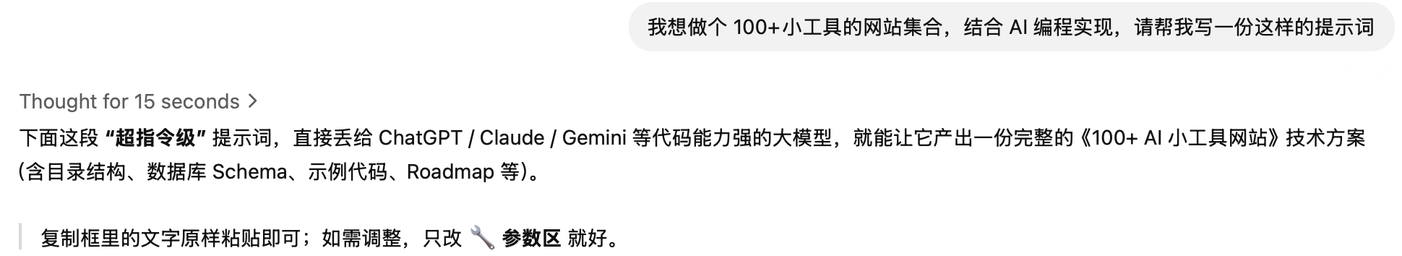 Cusor猛干3小时出100+工具站，轻松上线自己的网站（部署全流程）​