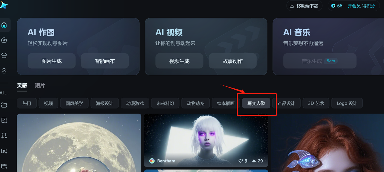 0成本，用1天时间成为AI肖像摊摊主​